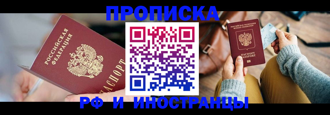 регистрация в Кохме