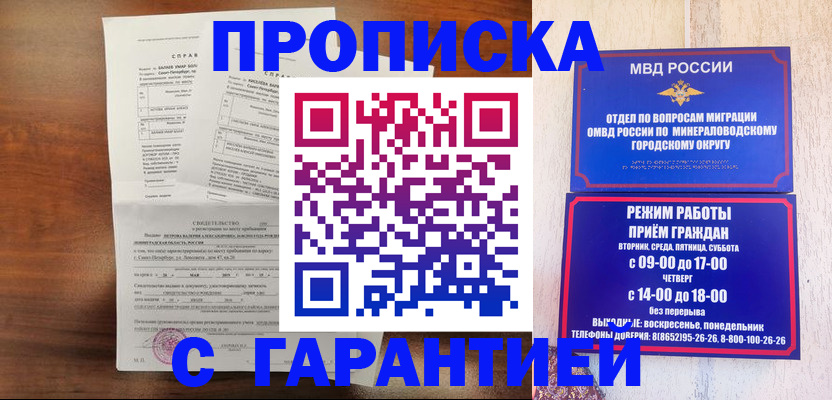 временная регистрация в Кохме
