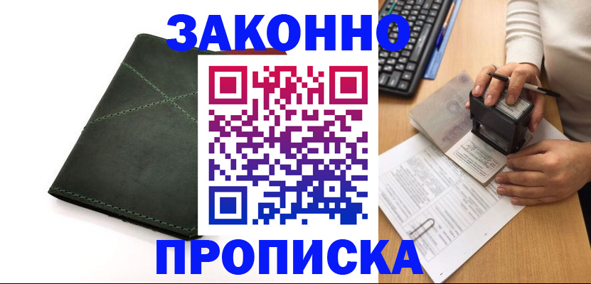 временная регистрация госуслуги в Кохме