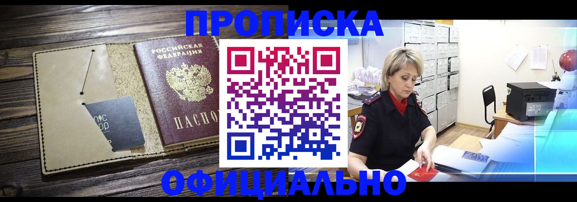 временная регистрация законно в Кохме